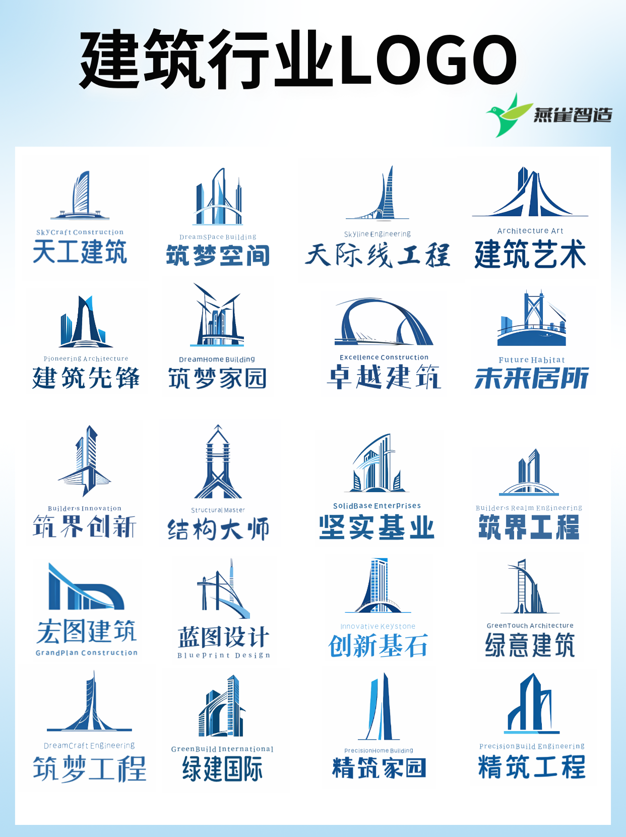 关注问题 ​ 写回答 登录/注册 建筑 logo设计 建筑艺术 建筑工程