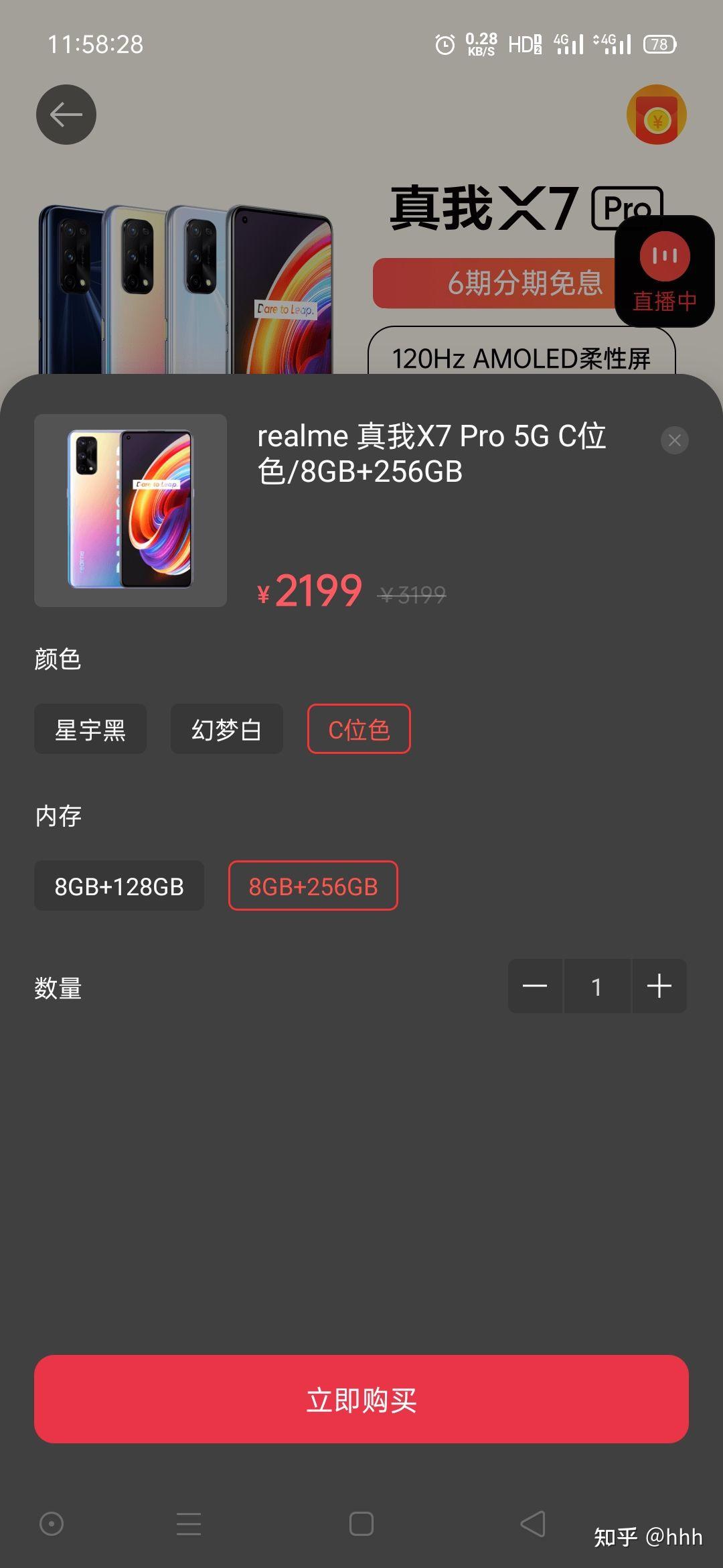 真我x7pro8256现在能入手吗