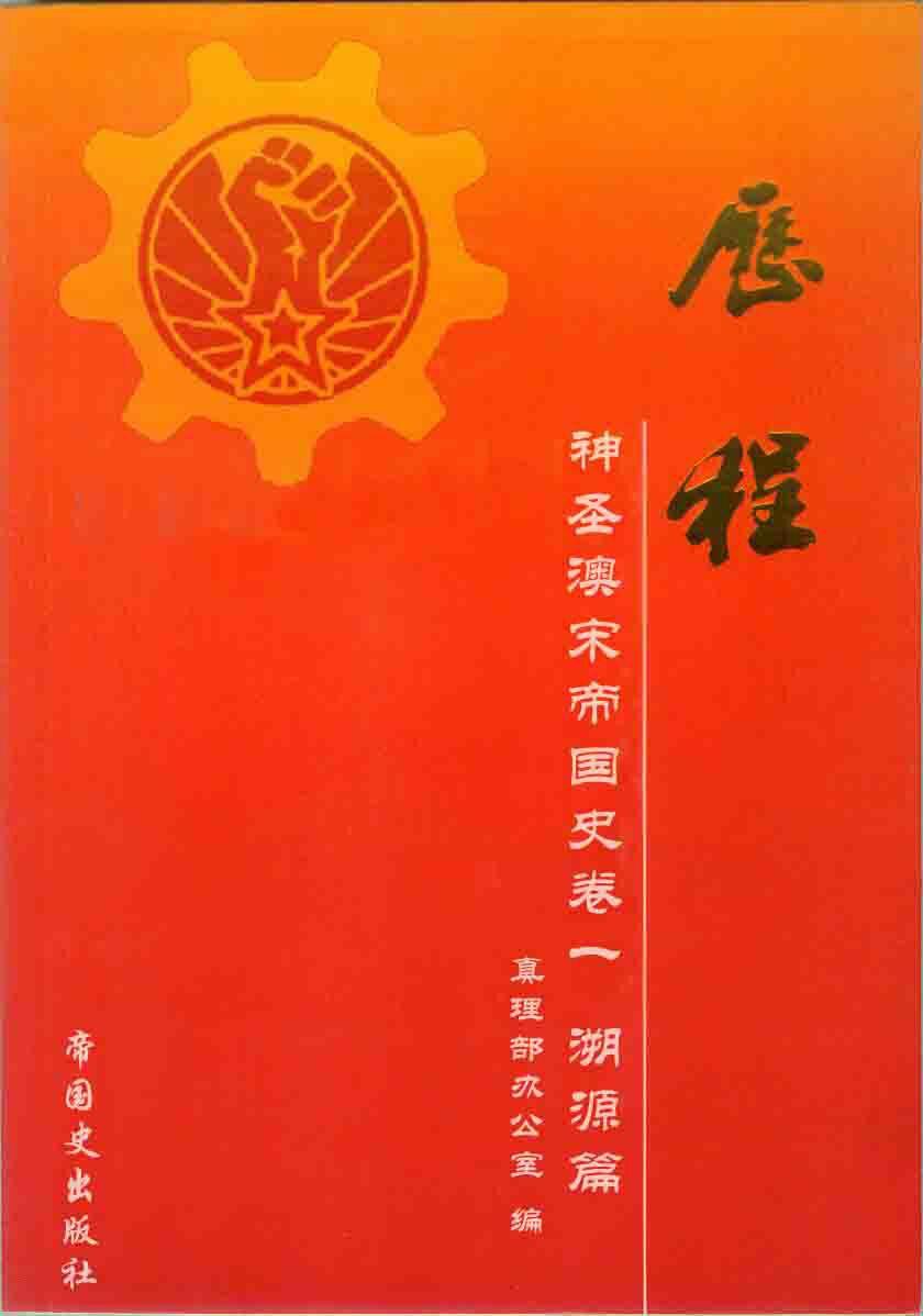 临高启明作为一本小说有什么缺点