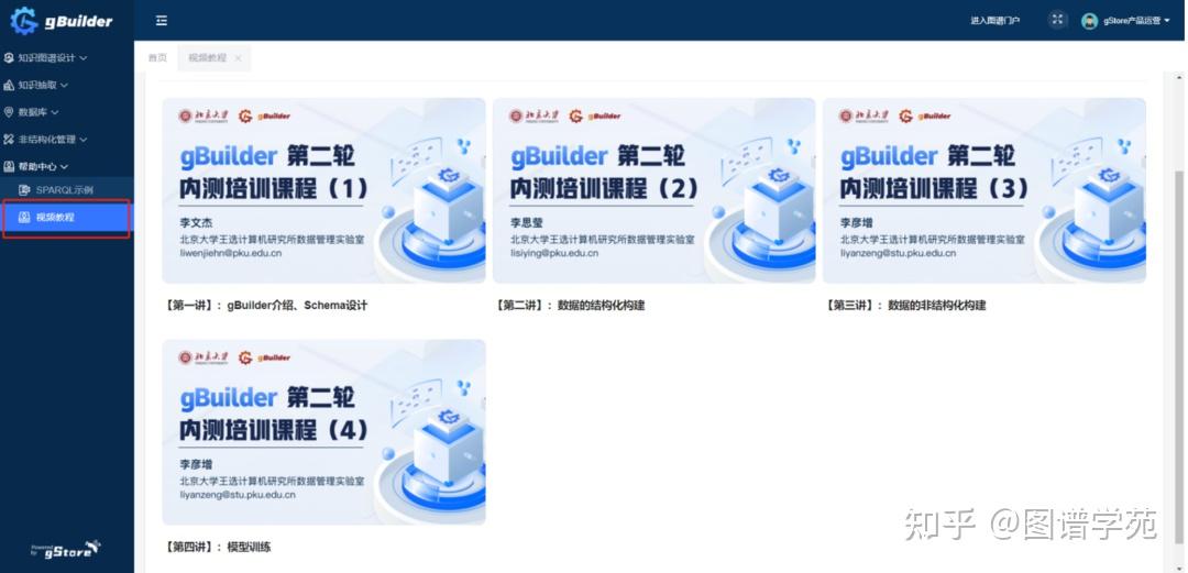 Gblocker gBuilder正式开启公测 - 知乎