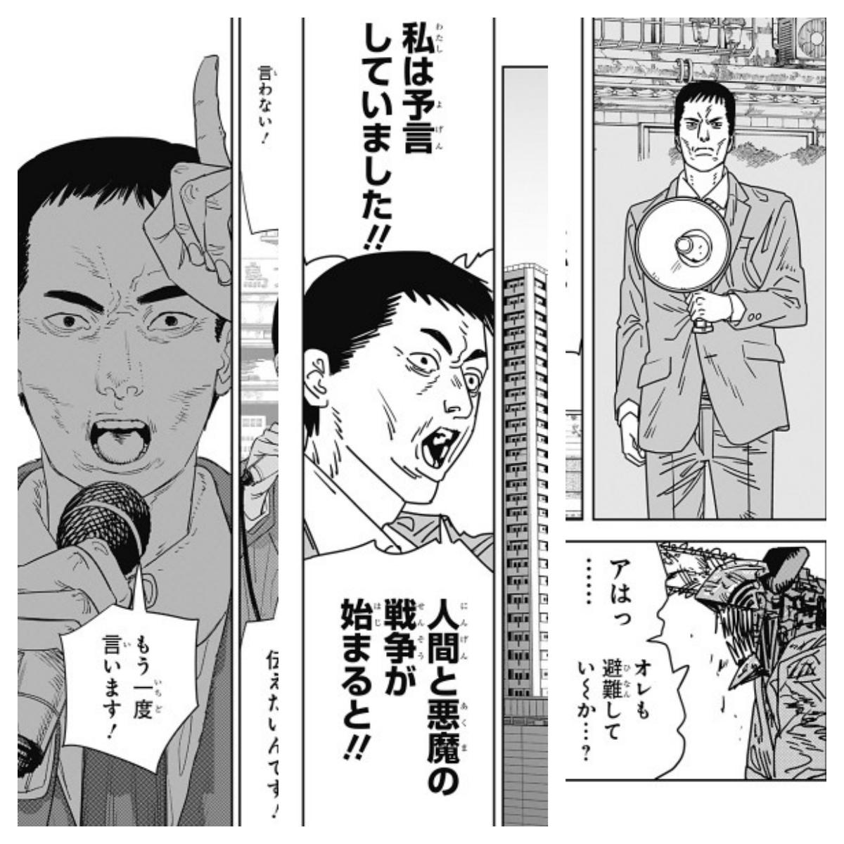 《电锯人2》153为止的阶段和杂谈 - 知乎