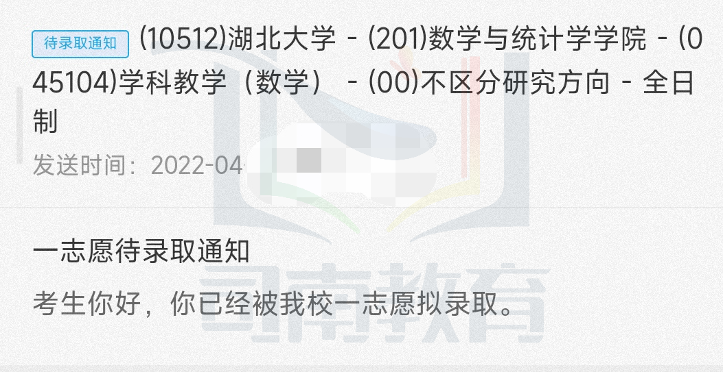 湖北大学学科数学379分