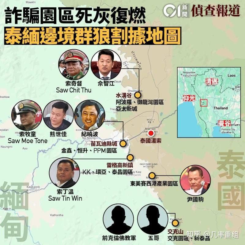 两名中国女子去泰国旅行遭强行运往缅甸妙瓦底，这一事件在社交媒体上引发了哪些讨论？