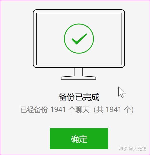 微信電腦備份恢復時提示文件移動或損壞無法恢復如何解決該問題