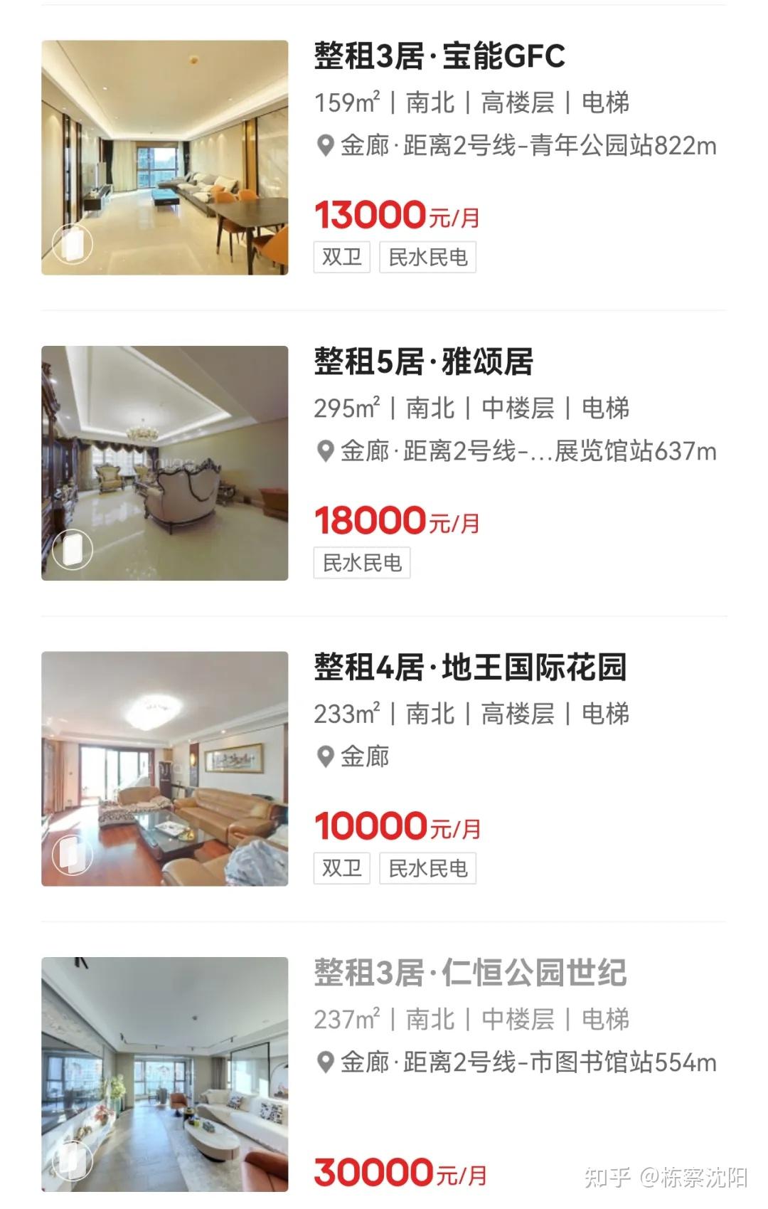 三室 月房租上万！沈阳这个地方房租竟然这么贵？ - 知乎