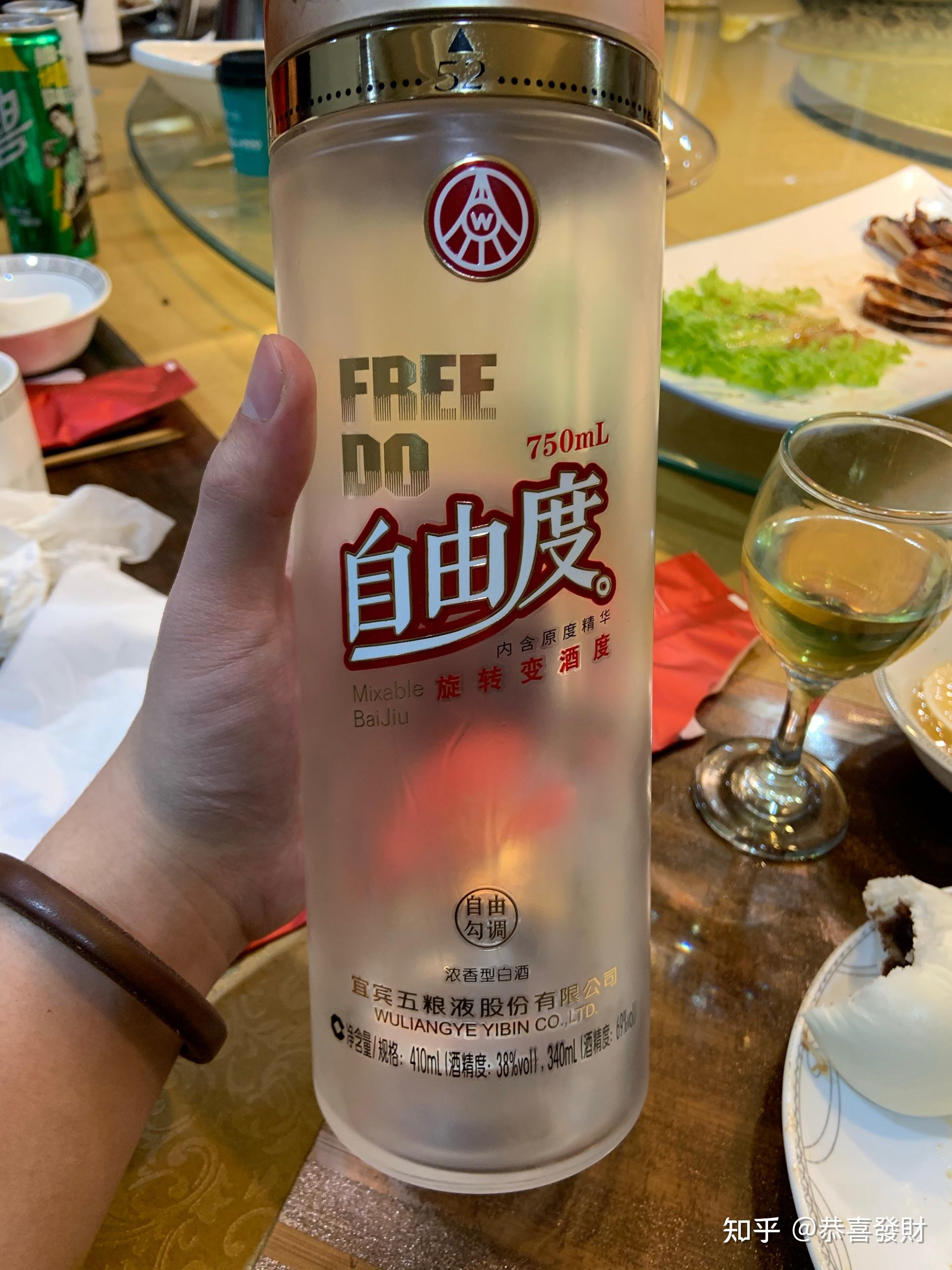 五粮液自由度哪位大神喝过怎么样啊
