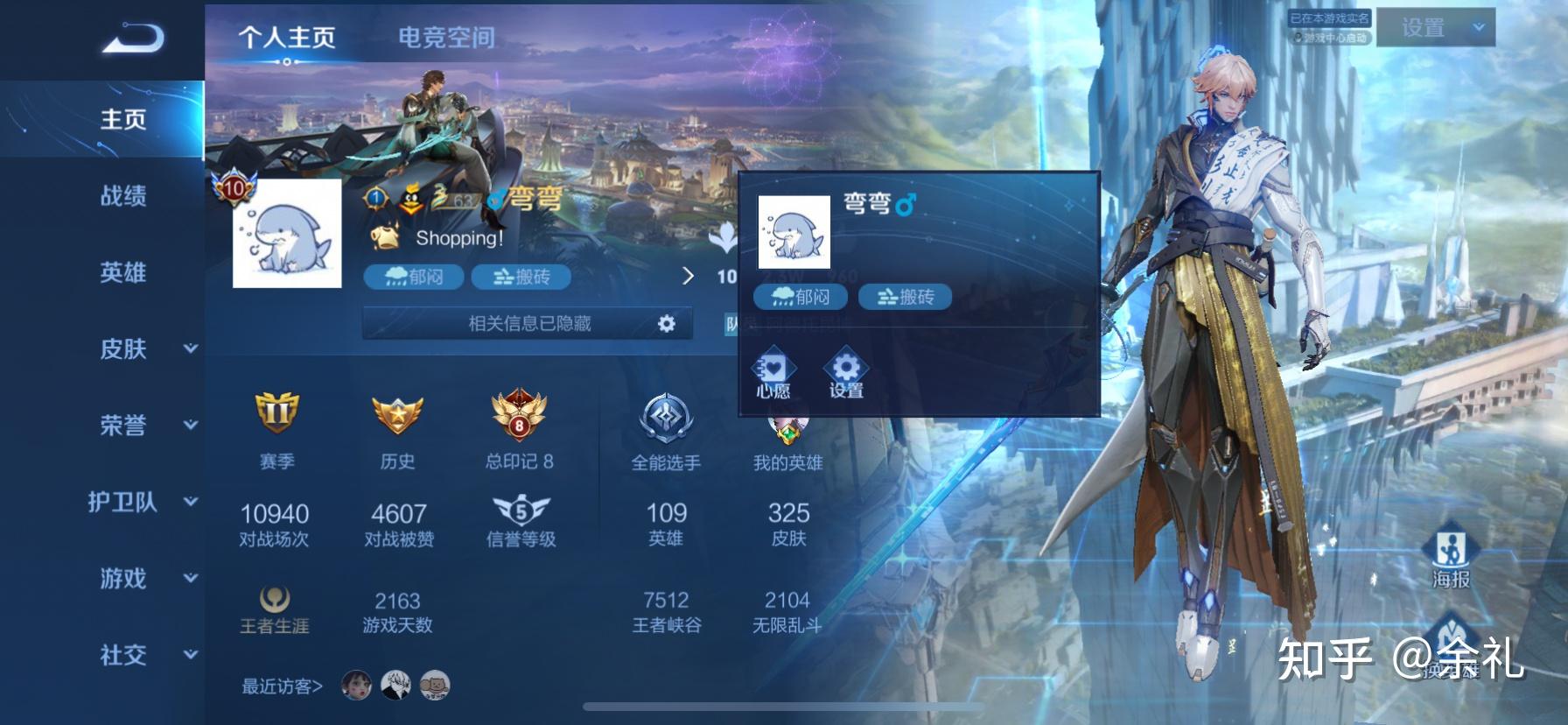 王者荣耀个人名片里改不了性别,微信,王者营地,微信游戏里都改了男性