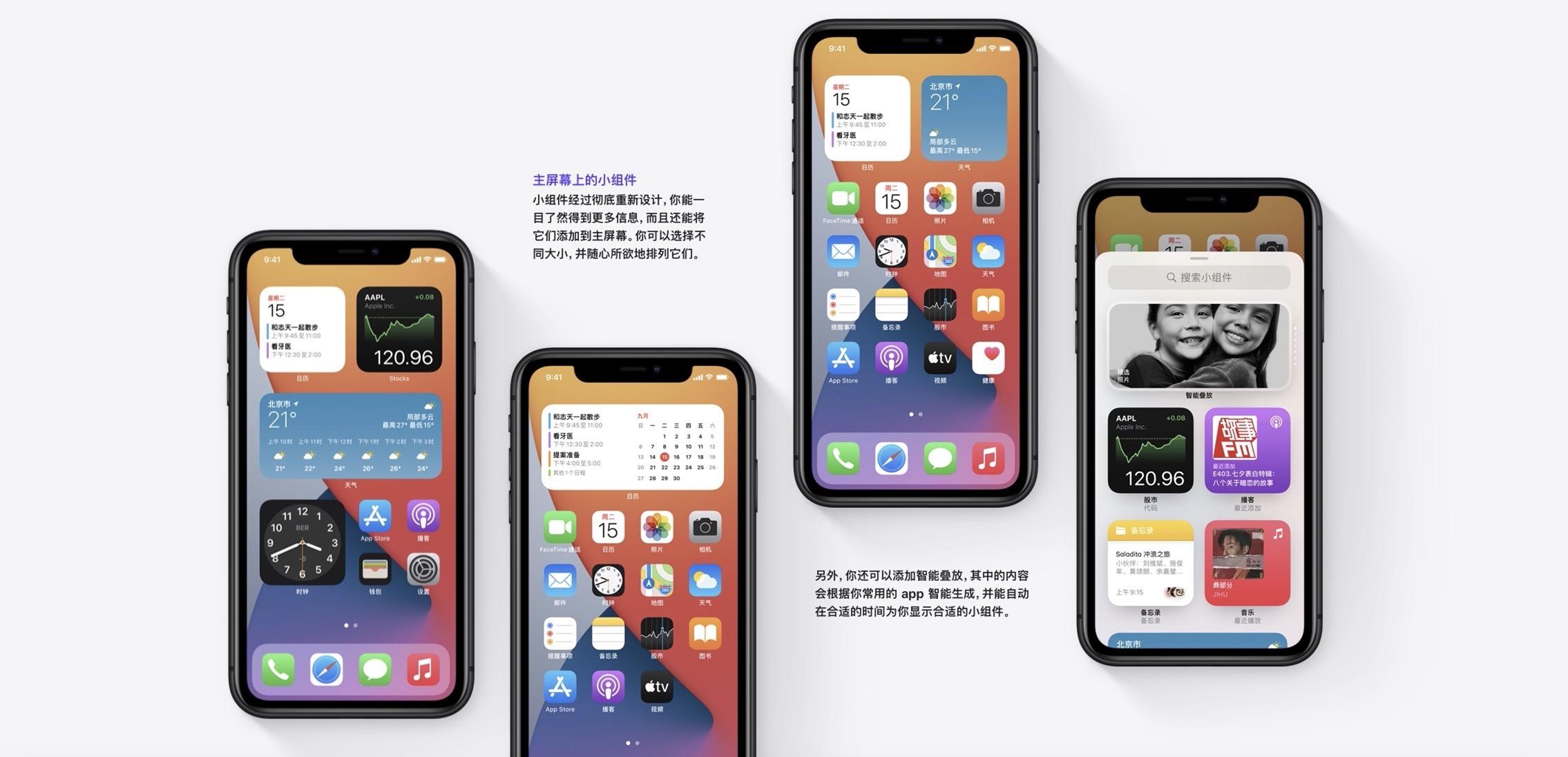 iOS 14 - 小组件 - 知乎