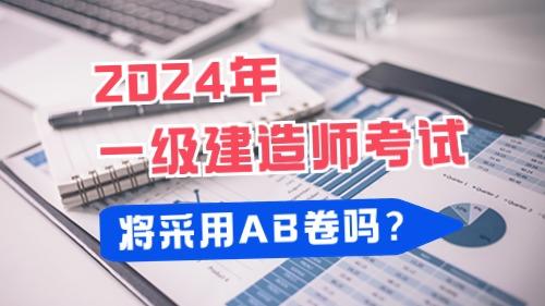 2021一建報名日期_一建報名時間2020年_2024年一建報名時間