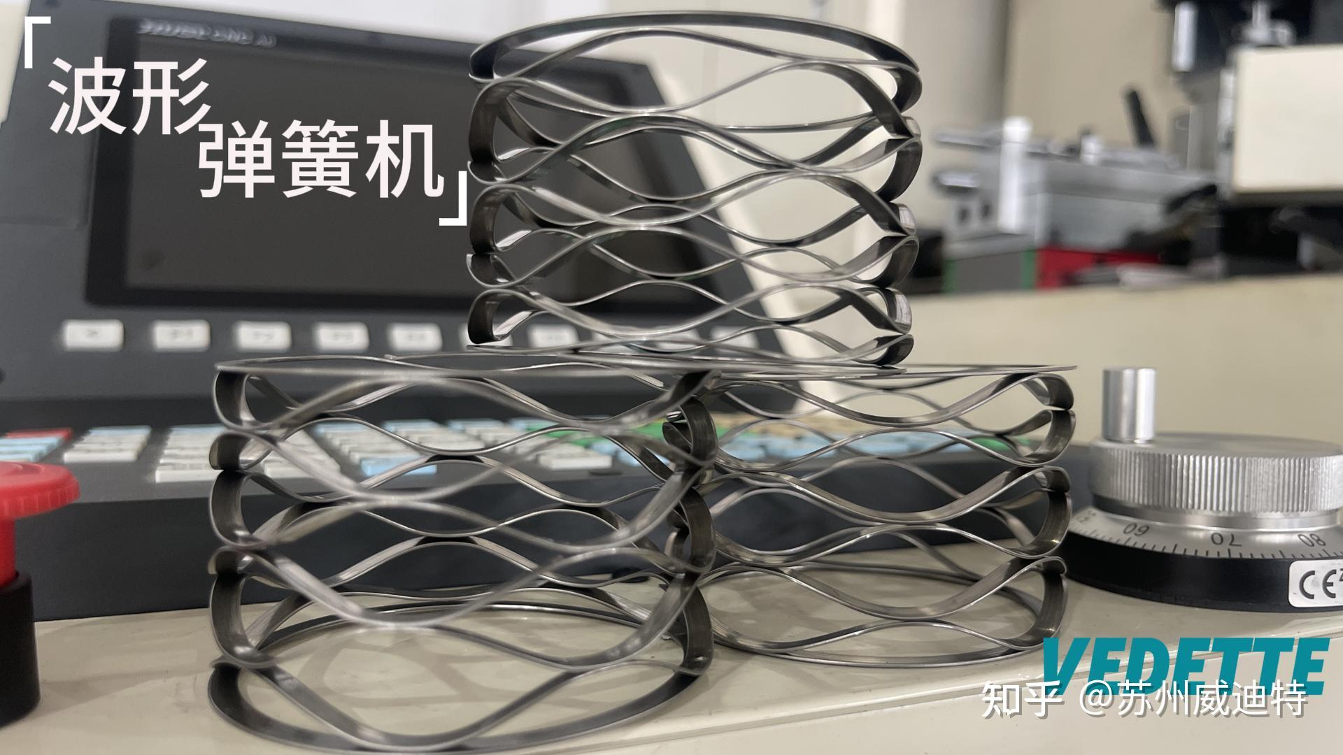 从原材料到成品,一站式了解波形弹簧机的全自动化生产过程-苏州威迪特 - 知乎
