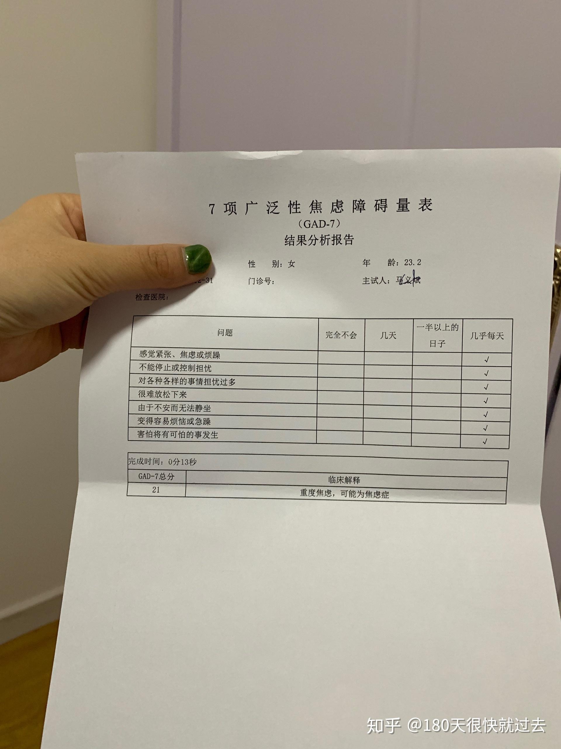 關于北醫(yī)六院