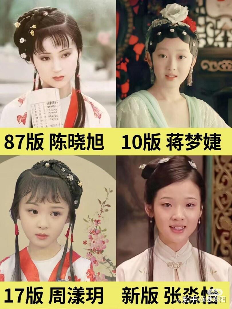 如何评价演员张淼怡在胡玫电影红楼梦之金玉良缘中饰演的林黛玉
