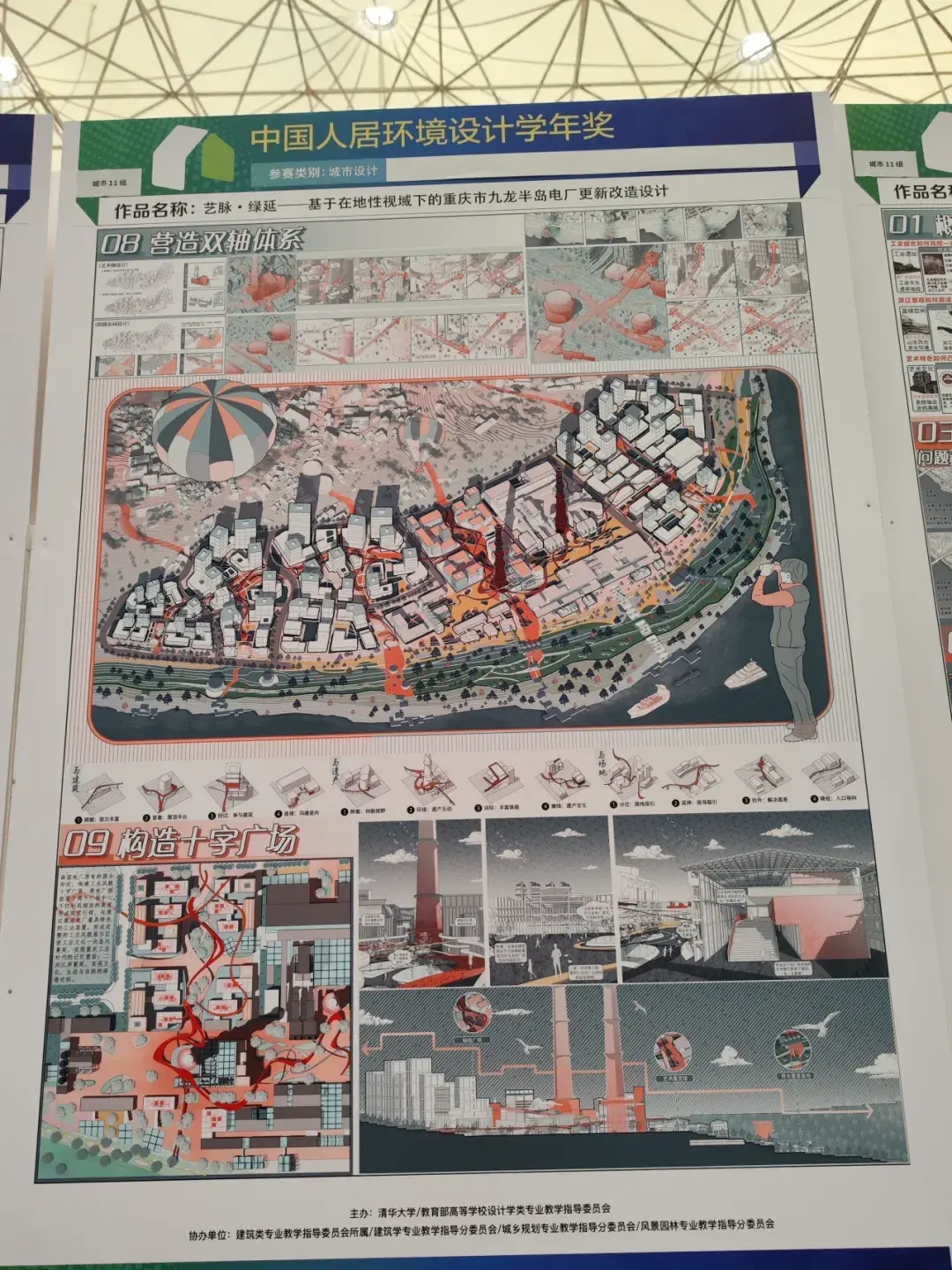 2024第十届中国人居环境设计学年奖城市设计类作品 - 知乎