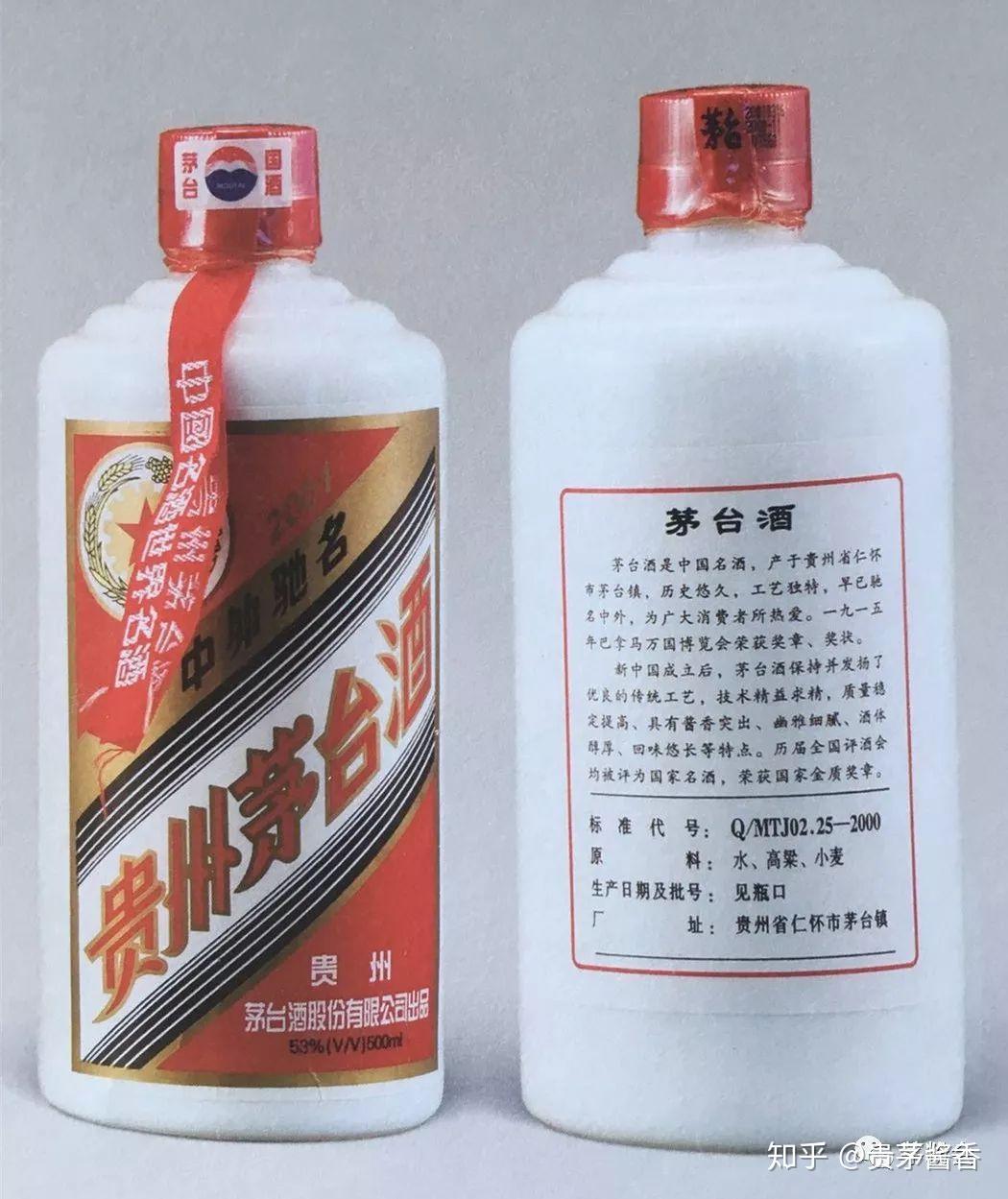 如何通过生产年份辨别茅台老酒真伪？一文教你火眼金睛！ - 知乎