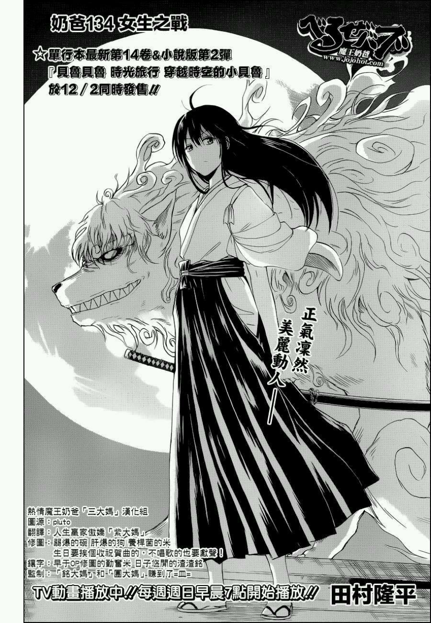 如何评价漫画魔王的父亲又名恶魔奶爸