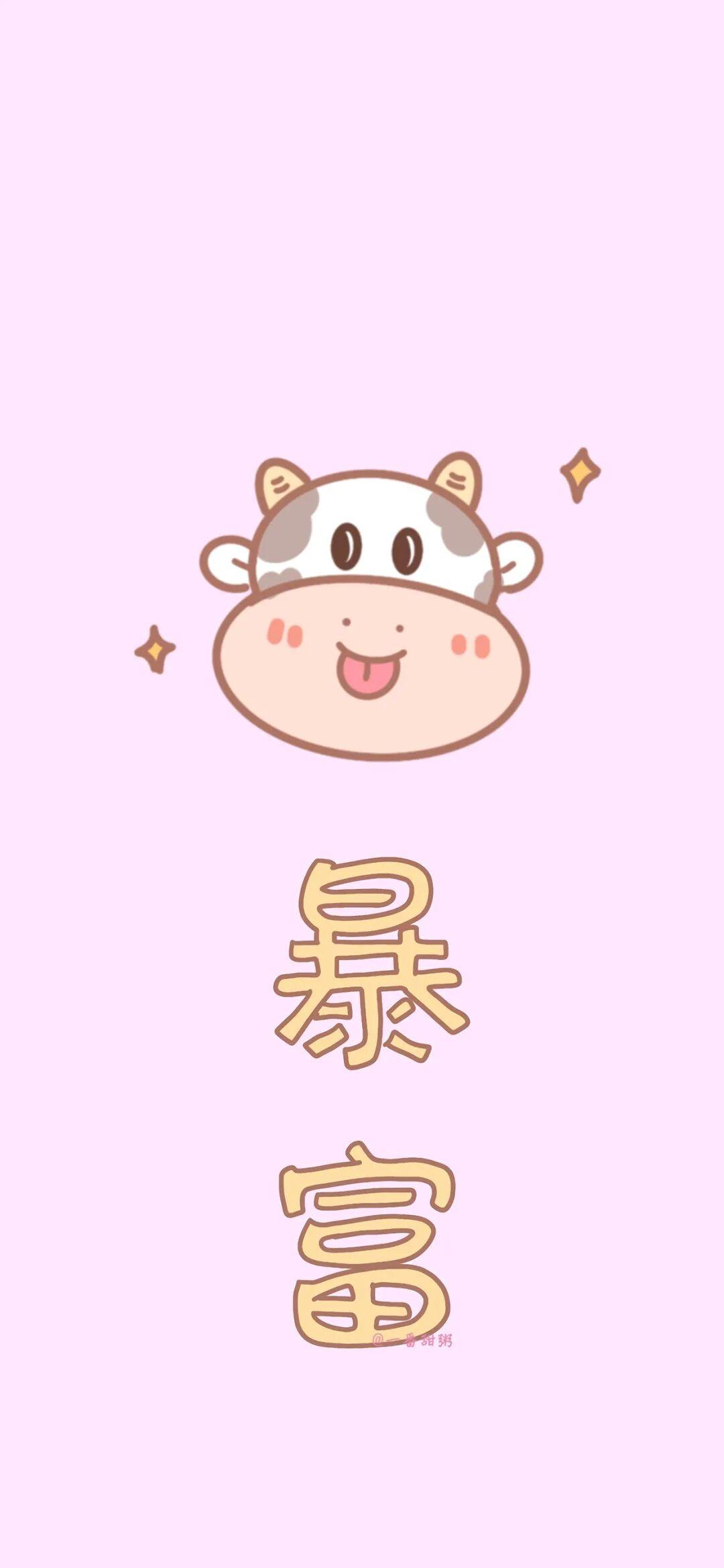 有没有一看就很舒服,心里暖洋洋,适合过年的壁纸? - 知乎