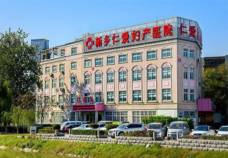 新乡仁爱医院是正规医院吗?