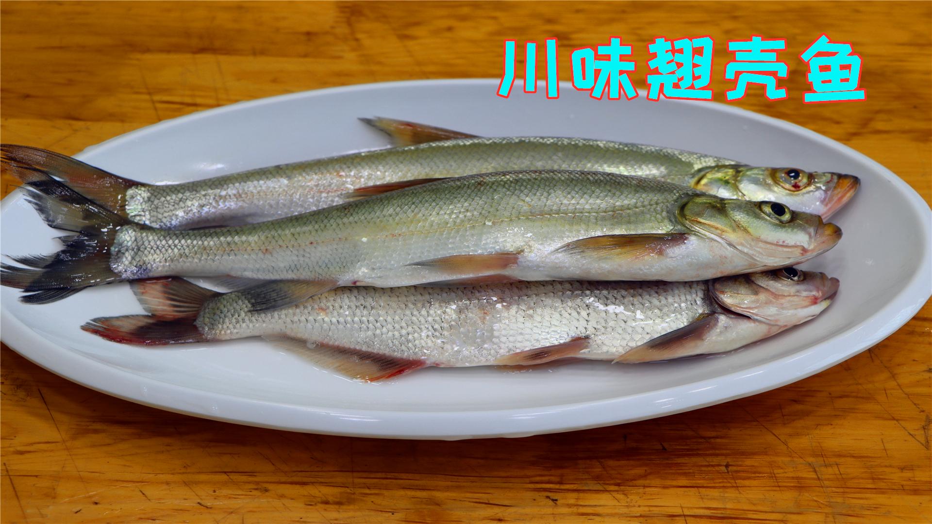 翘壳鱼15一斤买3条拿来这样红烧鱼肉又鲜又嫩滋滋入味超好吃