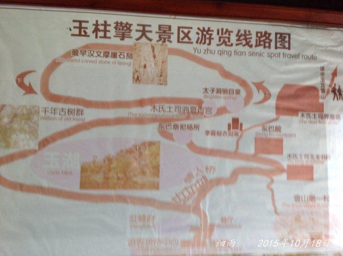 「玉龙雪山」是一个什么景点,有哪些推荐的游玩攻略和特色景观?-玉龙雪山著名景点