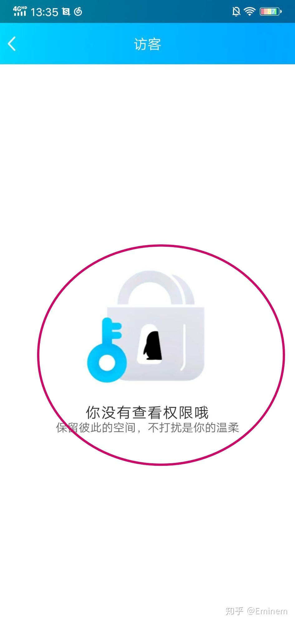 qq空间开了访客权限=空间访问权限是对所有人吗