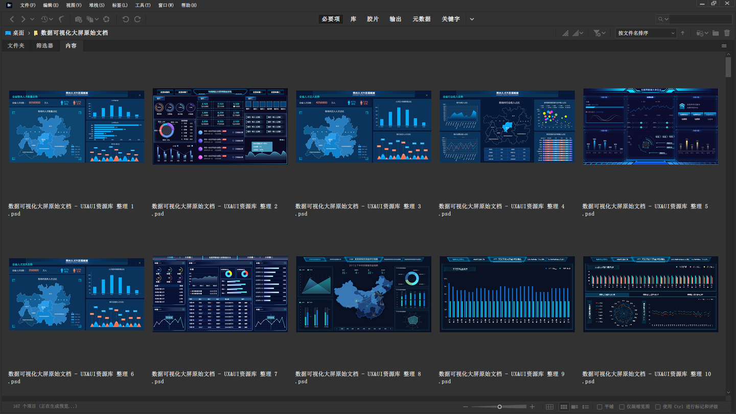 150+数据可视化大屏UI设计素材 psd源文件 - 知乎