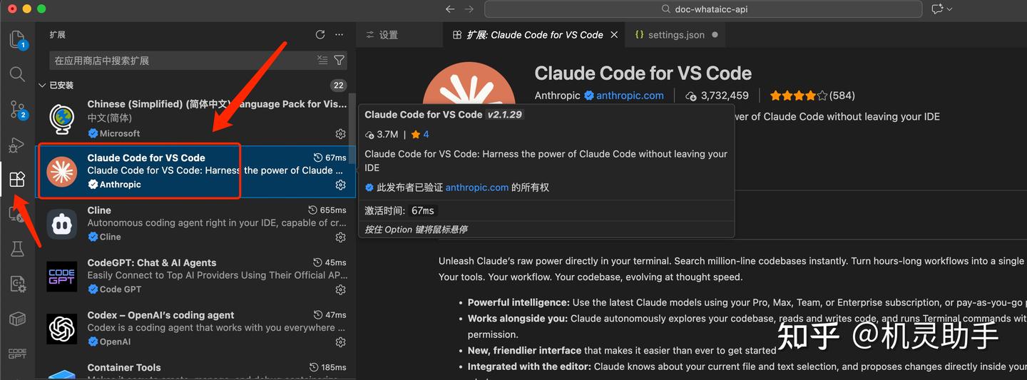 【2026最新】VSCode插件Claude Code for VSCode配置AI中转与详细使用教程 - 知乎