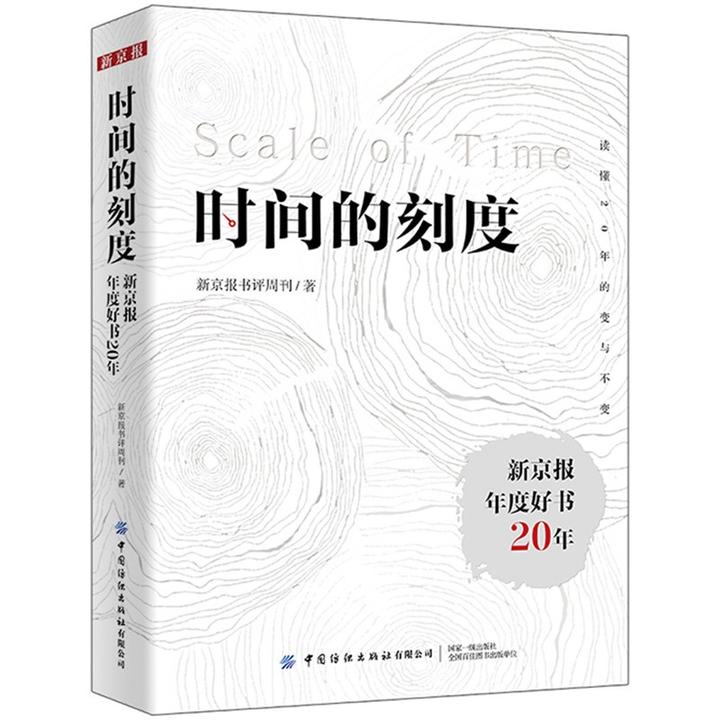 时间的刻度：用20年的时间，读懂时间的印记 - 知乎