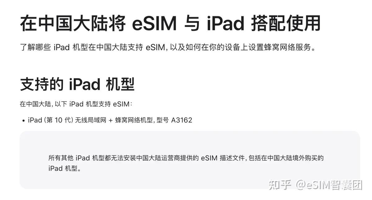 关于ipad接收短信只能接到运营商的电话怎么回事儿的信息