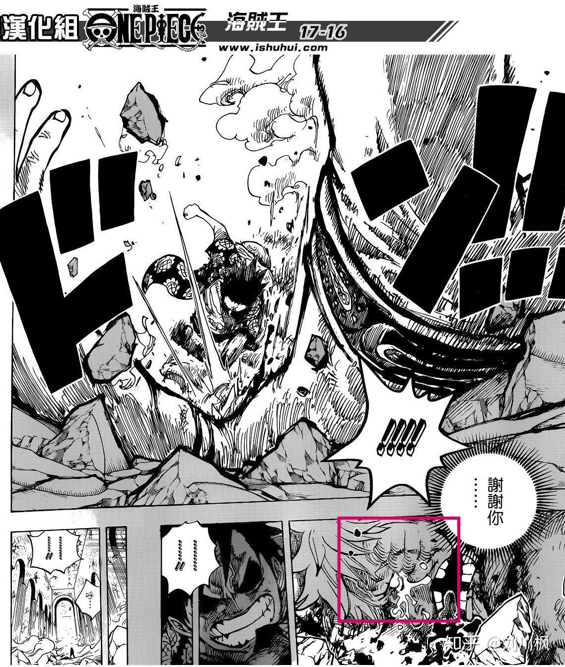 海贼王中勘十郎这一角色到后面剧情有无可能洗白