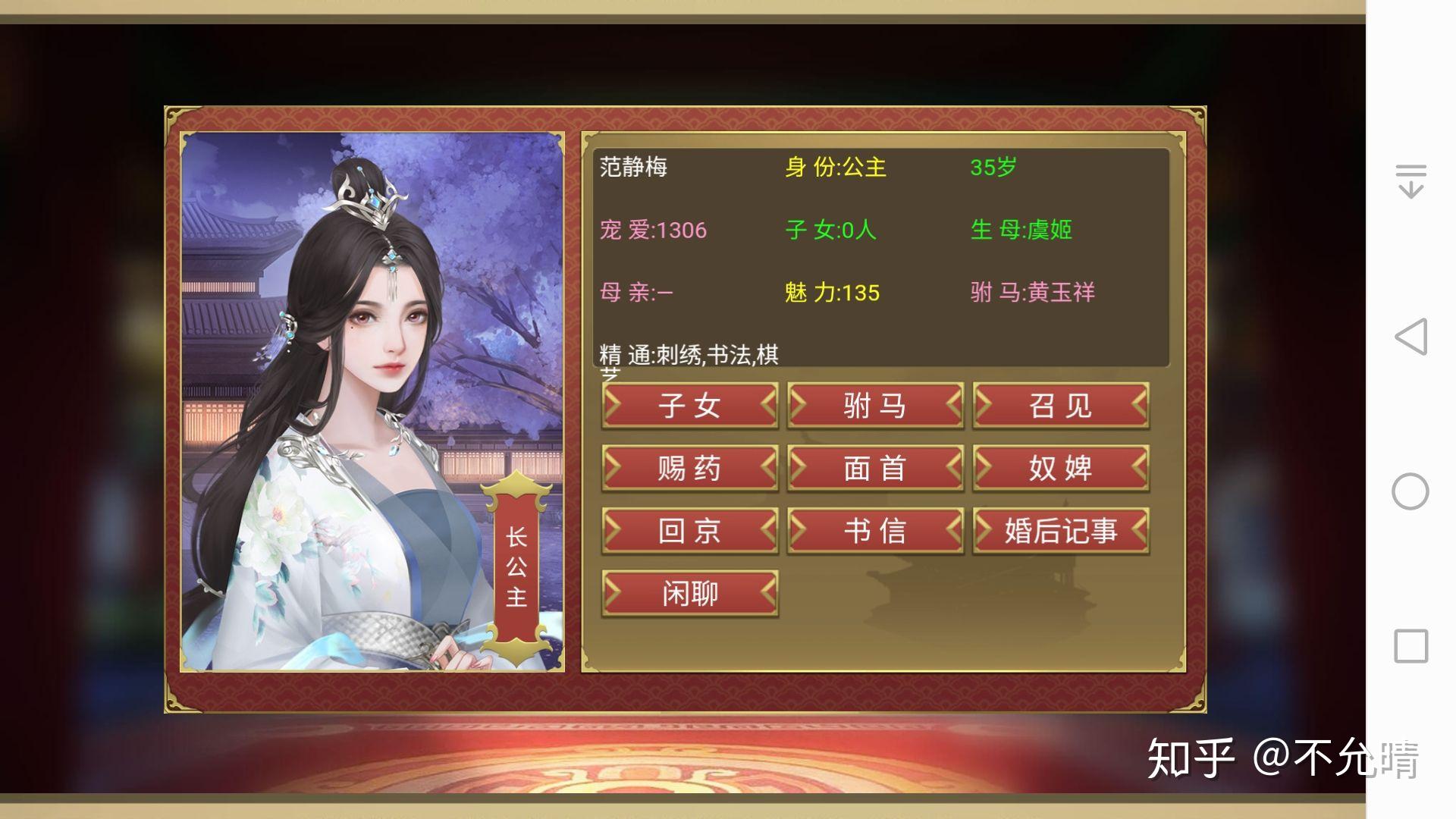 你是怎么玩游戏《皇帝成长计划2》的? - 知乎