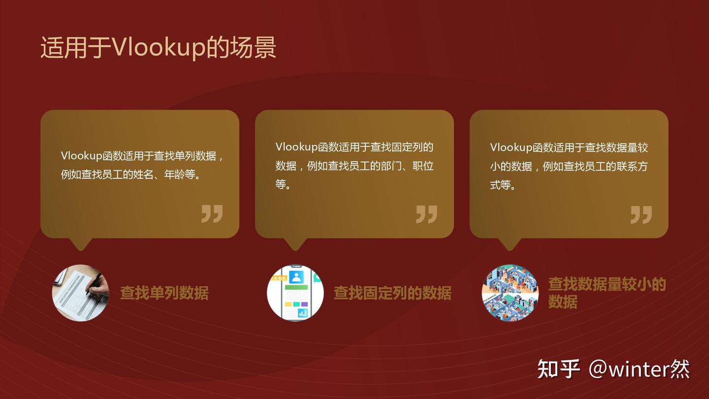  xlookup vlookup 