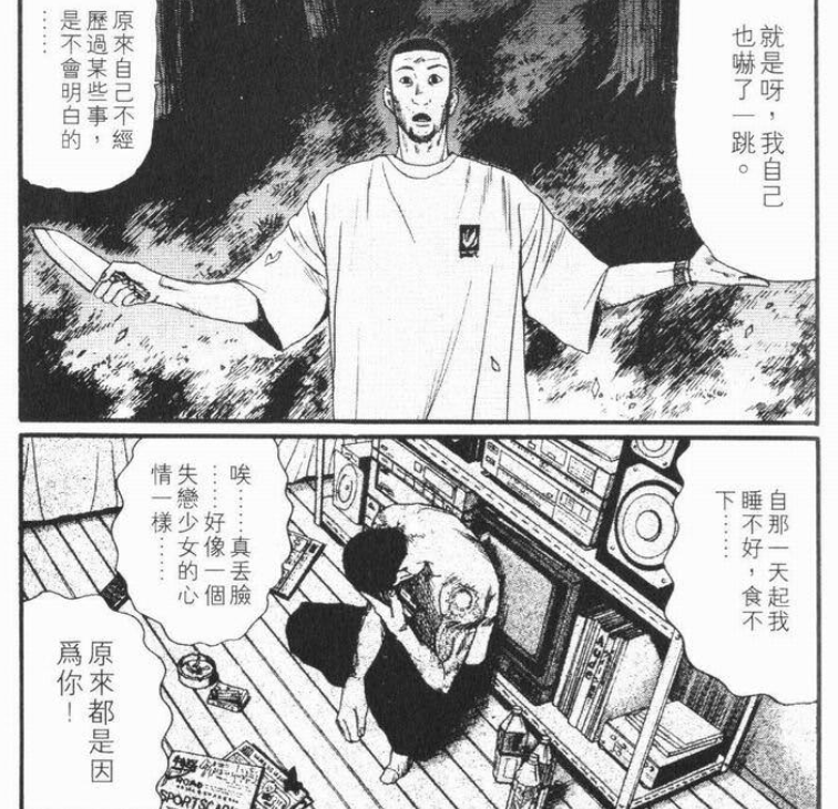 如何理解古谷实的漫画《庸才》？ - 知乎