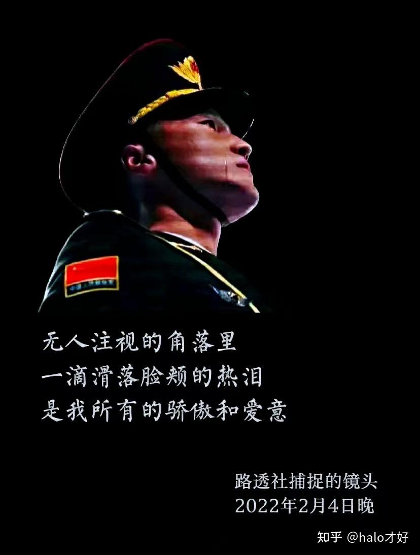 还有哪些中国军人的眼泪让你印象深刻? - 知乎