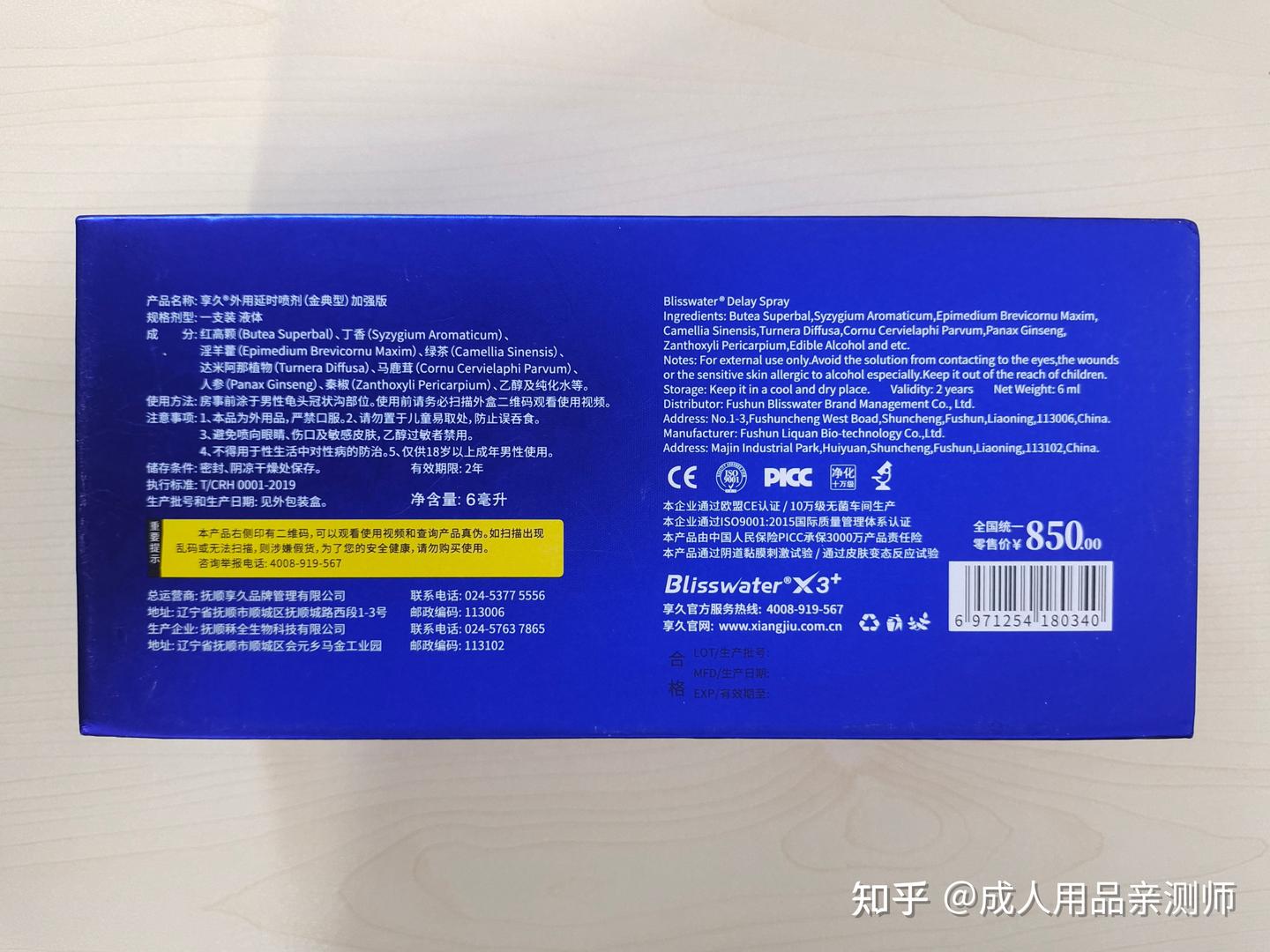 5大品牌延时喷剂,开箱测评,槽点满满,速来围观 - 知乎