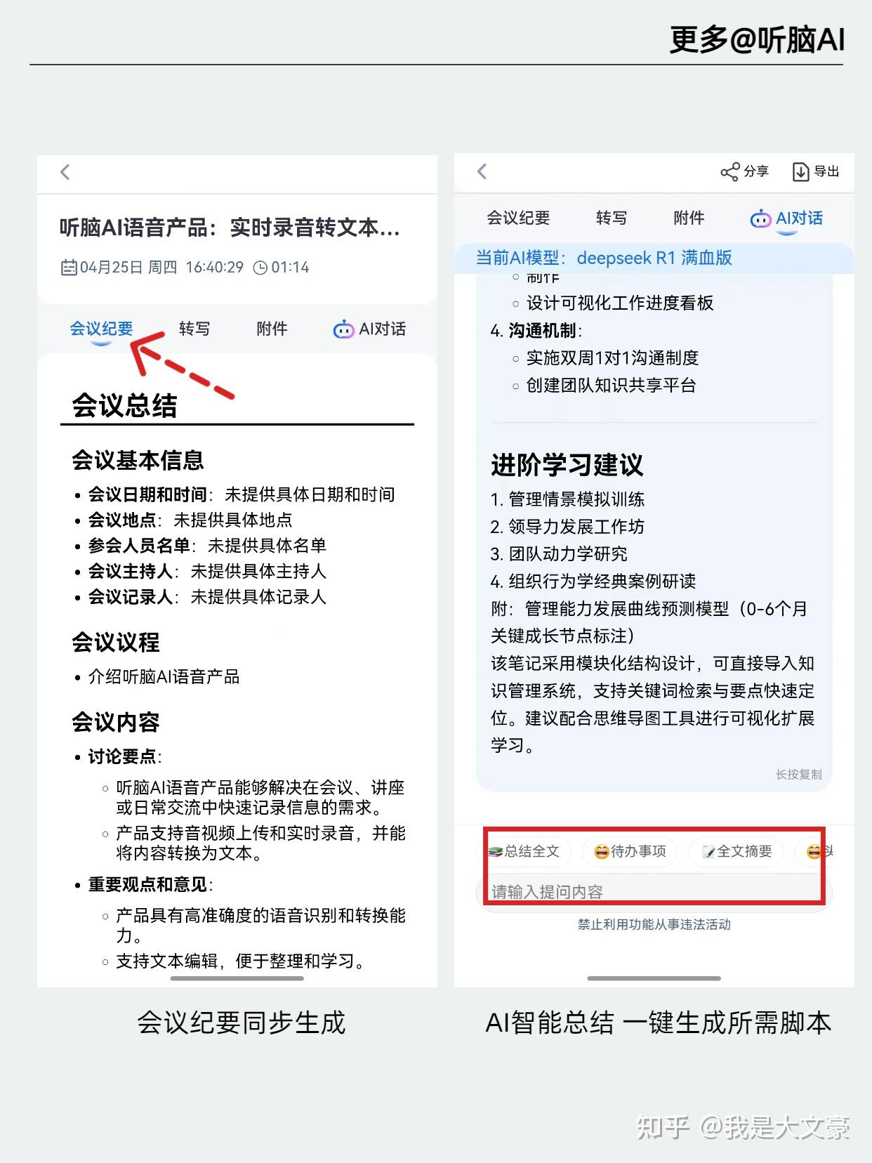 2025年4款最新录音如何转文字工具深度专业技术评测报告 - 知乎
