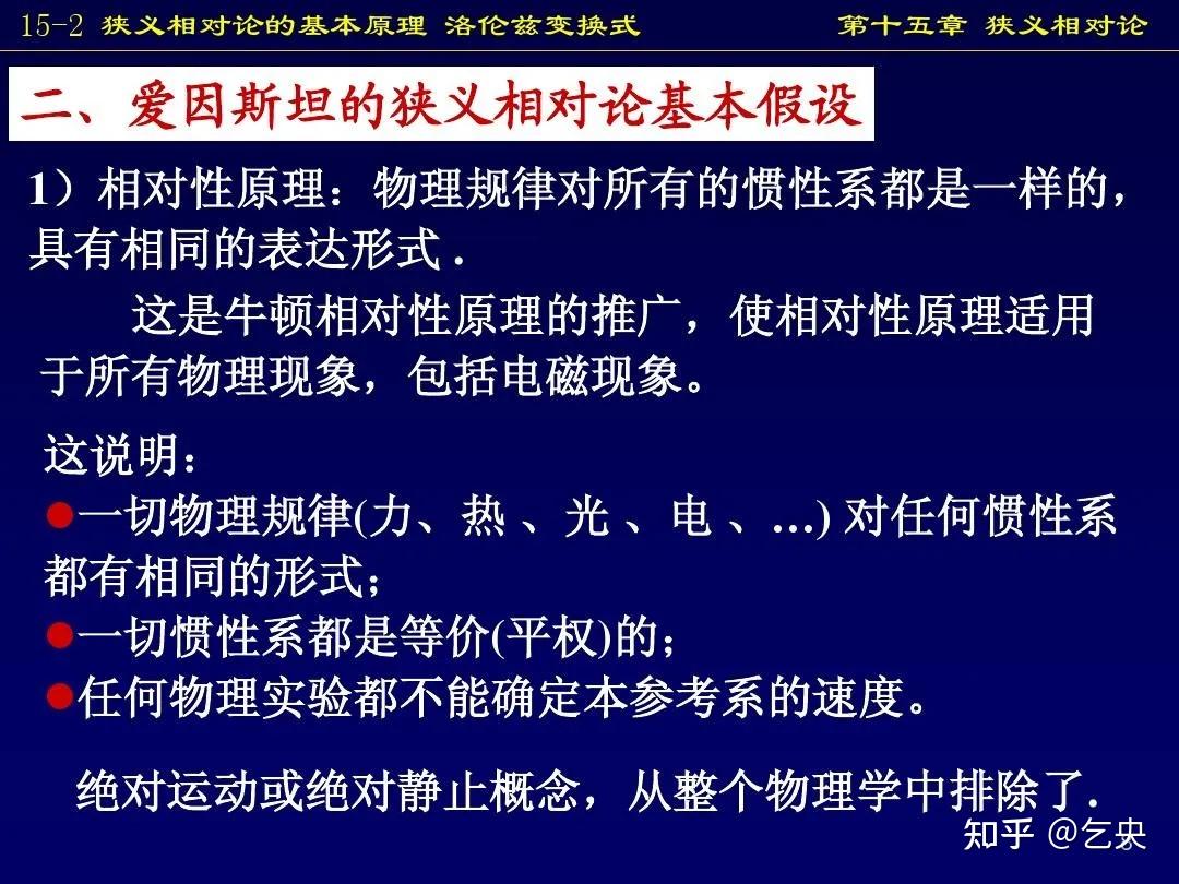 狭义相对论和广义相对论能描述一个物体(一个惯性系或一个参照系)的运动速度和时间吗? - 知乎