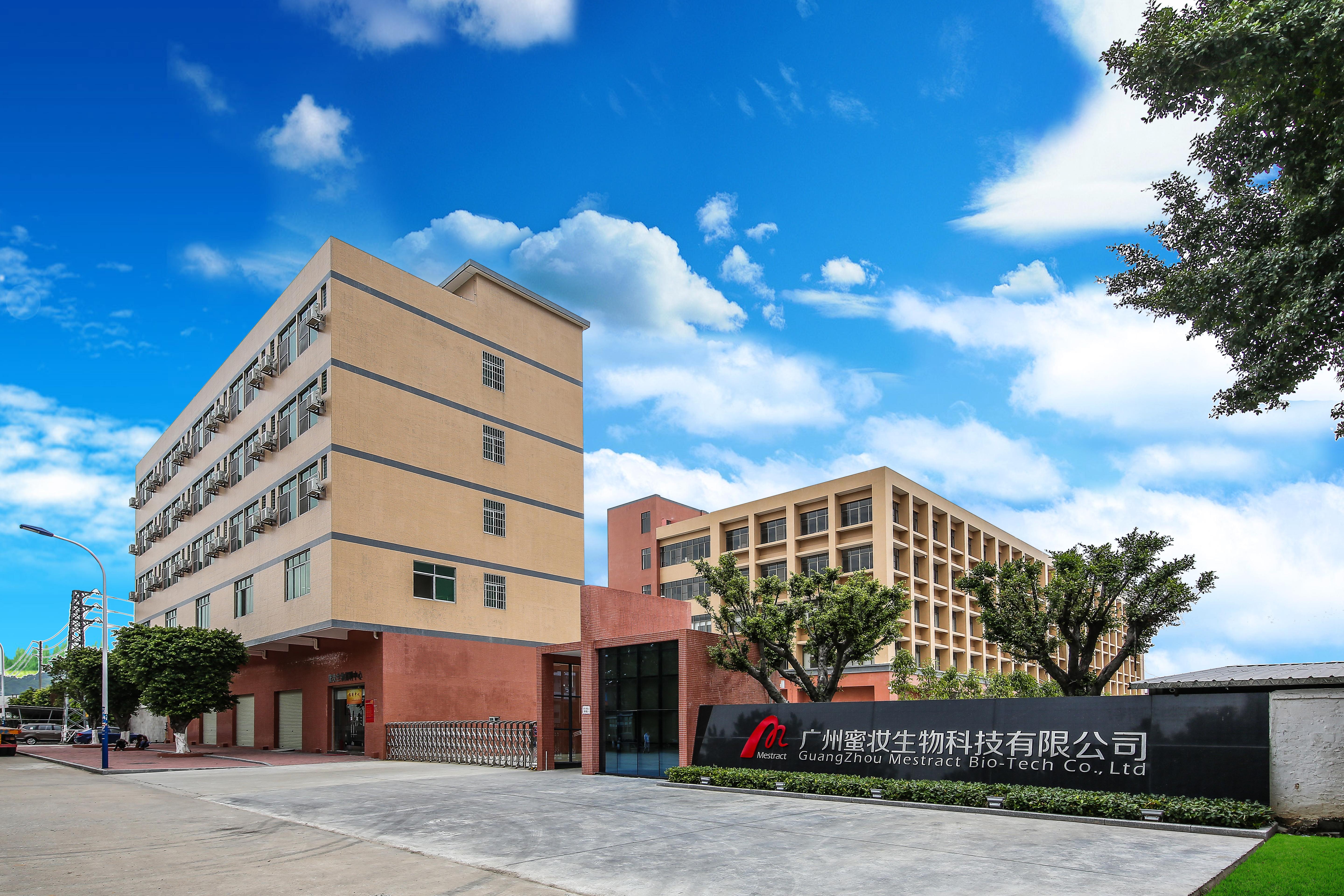 国内护肤品代加工企业哪家好