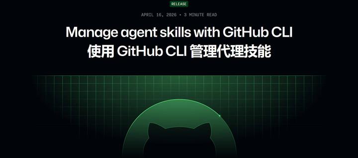 技术速览 | 使用 GitHub CLI 管理代理技能（agent skills） - 知乎