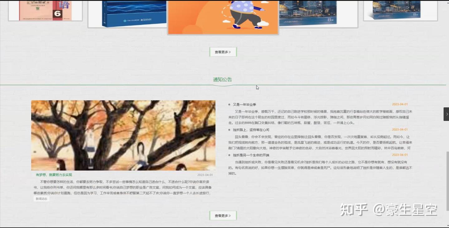 [开题报告]Python计算机毕业设计大学生在线教育(附源码) - 知乎