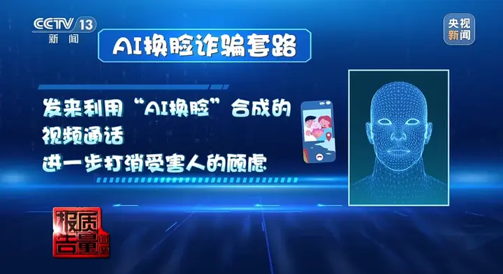 多人受骗！基于“AI换脸”的新型电信网络诈骗猖獗 - 知乎