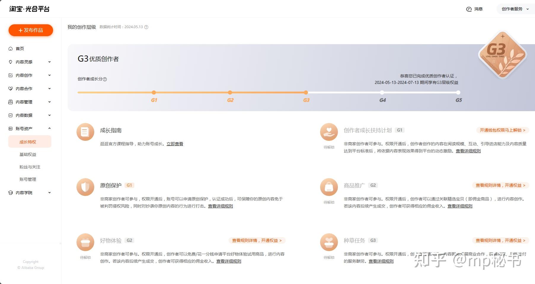 淘宝逛逛快速升G3G4方法，仅需5分钟 - 知乎