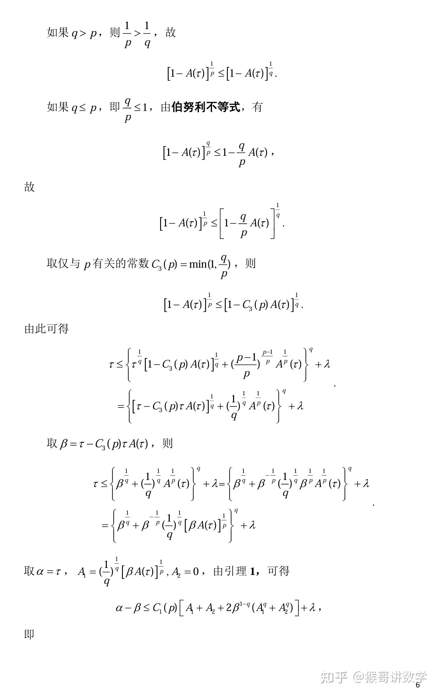王闰秋的真实数学水平如何？ - 知乎