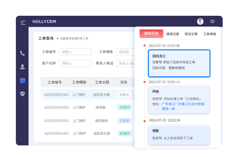 工单系统选型攻略:从工作原理到实际运用