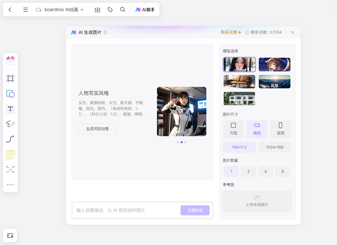 AI绘画有什么比较好的软件吗?插图6 AI绘画有什么比较好的软件吗?插图6