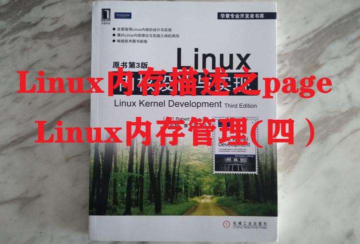 linux-page-linux