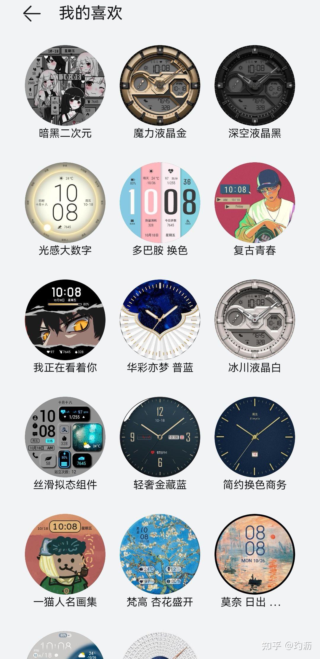 华为有那些值得推荐的表盘? - 知乎