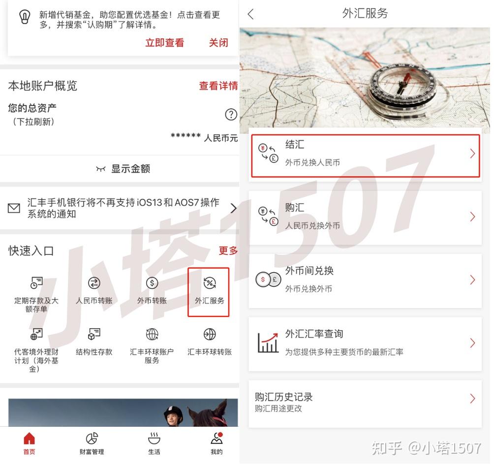 香港汇丰转美金回国内汇丰流程- 知乎