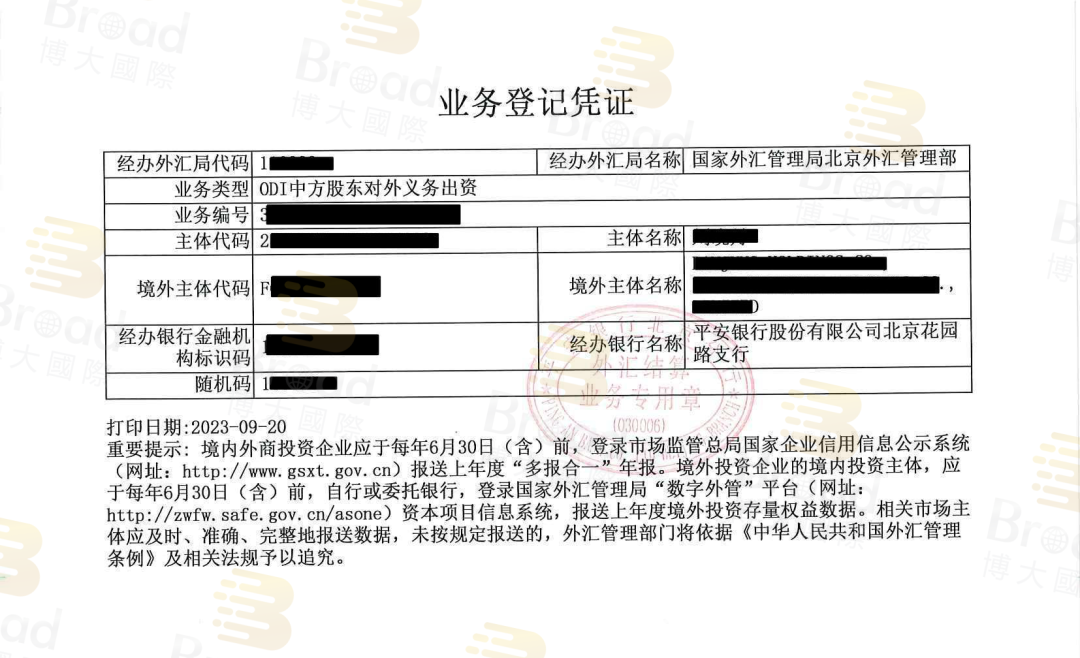 fdi业务登记凭证图片图片