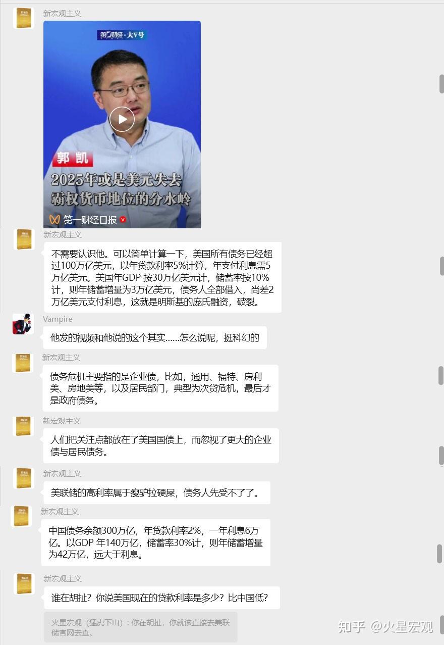 客观评估中美宏观债务的规模、结构和成本，谁的债务风险更大？ - 知乎