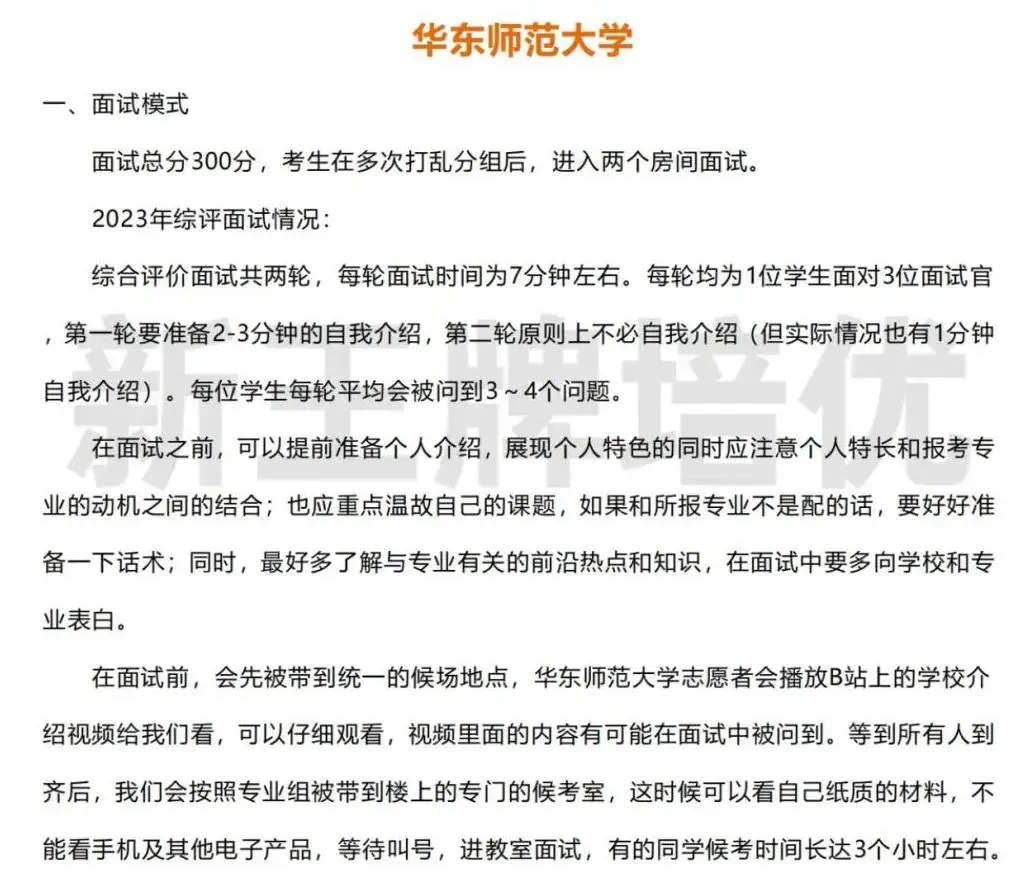 上海高考综评被录取，划算吗？（附2025综评招生专业） - 知乎